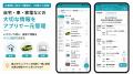 【防災の日】家族アプリ「ファミリスト」が年表に「場