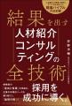 2026年8月の書籍紹介「著者が語る」を発表～人材紹介