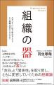 2026年8月の書籍紹介「著者が語る」を発表～人材紹介