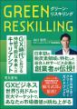 2026年8月の書籍紹介「著者が語る」を発表～人材紹介
