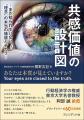 2026年8月の書籍紹介「著者が語る」を発表～人材紹介