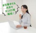1億本突破!手軽にたんぱく質が摂取できる「豆腐バー 1億本突破!手軽にたんぱく質が摂取できる「豆腐バー