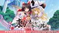 【最大80%OFF!!】「コンパイルハート残暑見舞いセー 【最大80%OFF!!】「コンパイルハート残暑見舞いセー