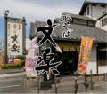 「目指せ皿そば王者!」今年も接戦！第9回皿そばutf-8