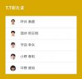ノジマＴリーグ 2026-2027シーズン 公式戦 8月29日(土