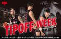 「アルバルク東京2026-27 OPENING WEEK」開催