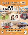 かざすだけで、その子のすべてが伝わる。犬のデジタル