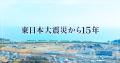 【さとふるニュースレター】熊本地震発生後、「防災」