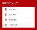 ノジマＴリーグ 2026-2027シーズン 公式戦 8月29日(土
