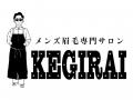 【東京都内5店舗目】メンズ眉毛サロンkegirai、「立川