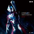 『ウルトラマンX』『ウルトラマンオーブ』『ウルトラ 『ウルトラマンX』『ウルトラマンオーブ』『ウルトラ