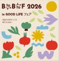 子どもが“研究員”に！食やくらしの商品を五感で研究す