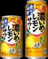 さらに濃くおいしく「濃いめ」が「超・濃いめ」に進化