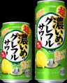 さらに濃くおいしく「濃いめ」が「超・濃いめ」に進化