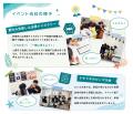 【開催レポート】親子で楽しむ！「夏休み宝探し＆法律