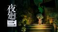 スマートフォンでPCゲームを遊べる『viviON GAMES』、