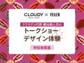「買い物を通し社会問題を解決する」というアクション 「買い物を通し社会問題を解決する」というアクション
