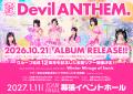 6人組アイドルグループ・Devil ANTHEM. が、新曲『儚