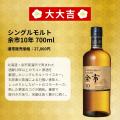 【余市 1980s 登場】限定466口の真剣勝負。レア銘柄が