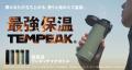 【株式会社アトラス】「第102回 東京インターナショナ 【株式会社アトラス】「第102回 東京インターナショナ