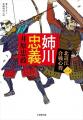 シリーズ累計210万部超、合同フェアに719店舗――文春文 シリーズ累計210万部超、合同フェアに719店舗――文春文