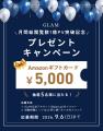 ゼロクリック・生成AI時代へ。GLAM、一次情報を軸にメ