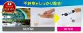 「その備蓄水、手洗いにも使いますか?」飲む水を残す 「その備蓄水、手洗いにも使いますか?」飲む水を残す