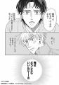 【注目新作！】ほどが贈る胸キュンBL『両想い、遠回り