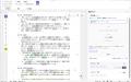 基本機能無料のWordアドイン「スグラク」、無料のチー 基本機能無料のWordアドイン「スグラク」、無料のチー