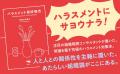 【注目の組織開発者・勅使川原真衣さん最新刊】常識を 【注目の組織開発者・勅使川原真衣さん最新刊】常識を