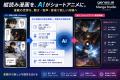眠っている漫画IPの映像化・版面化AI「Manga Studio」 眠っている漫画IPの映像化・版面化AI「Manga Studio」