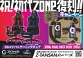 2万人超への復刻希望アンケートで1位を獲得した、初 2万人超への復刻希望アンケートで1位を獲得した、初