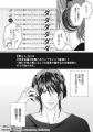 【注目新作！】東野 裕が描く、執着系隠れS×こじらせ