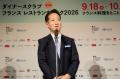 9月18日開幕！国内最大級のフランス料理イベント「ダ