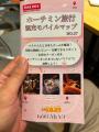 地域情報プラットフォーム「まいぷれホーチミン」、オ