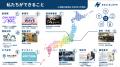 新潟発のIT人材発掘・育成プログラム「ETSUZAN」、長