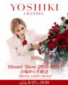 「Forever Love」 YOSHIKI feat. JOSH GROBAN世界配信