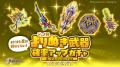 スマホ向け本格オンラインRPG『剣と魔法のログレス い