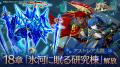 スマホ向け本格オンラインRPG『剣と魔法のログレス い