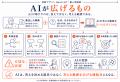 AIと行う「判断デザイン Quick-Q(R)｜個人実践版」を