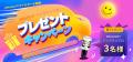 Amazonスマイルセール期間限定！SEALIGHT「バックラン