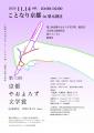 ことなり京都「第三回京都やおよろず文学賞」作品募集