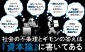 効率化しても忙しいのはなぜ？必要な仕事ほど給料が低