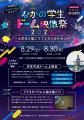 東京工芸大学芸術学部学生作品が中野区なかのZERutf-8
