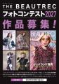 『THE BEAUTREC』 フォトコンテストを開催します！