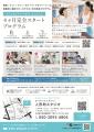 【2026年9月13日（日）新店オープン】国内150店舗のze