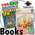 「インプレスグループゾーン」が今年もMaker Faire To