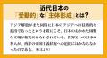 西洋は歴史を「つくり」、日本は歴史が「なる」――佐伯