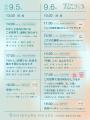 9/6(日)CALL4フェス、「この世界で法は何をなしうるか