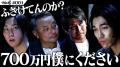 「令和の龍」第1回志願者・Dan Mitchel、経営者の人生